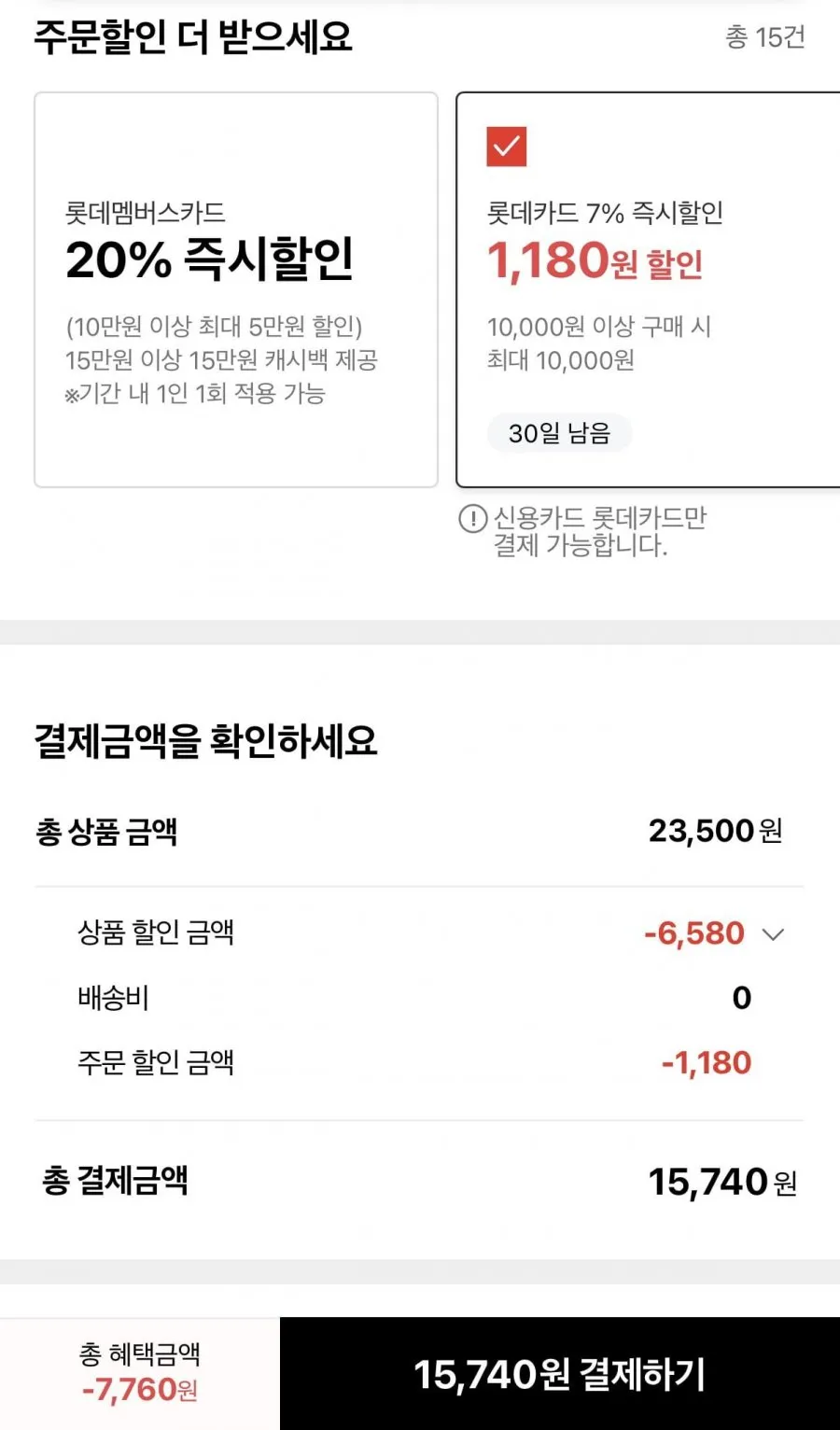 리스테린 쿨민트/쿨마일드/그린티 750ml 4개 + 쿨민트250ml 증정