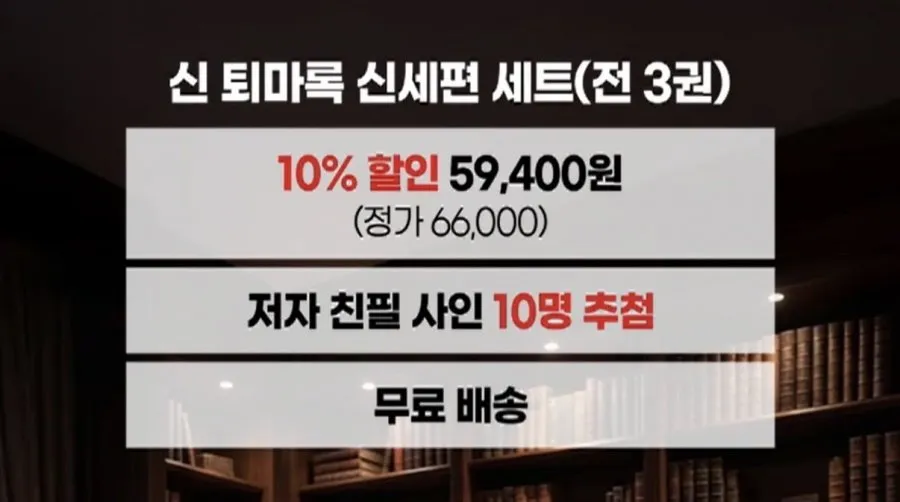 신 퇴마록 1~3권/퇴마록 소장판 전권세트 북토크