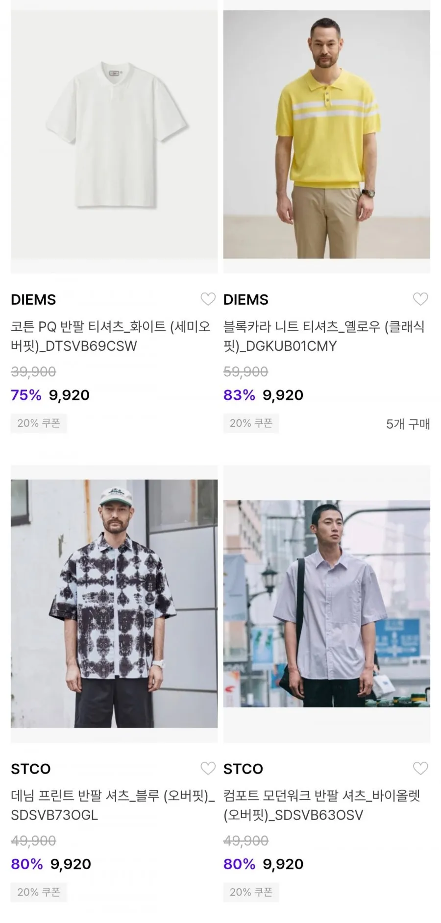 DIEMS 코튼 PQ 카라 반팔티