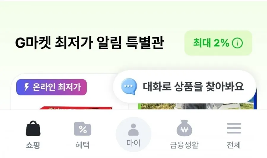 네파키즈 로드 스니커즈
