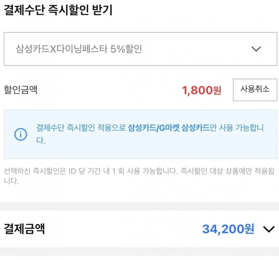 생어거스틴 전액교환권 6만원권