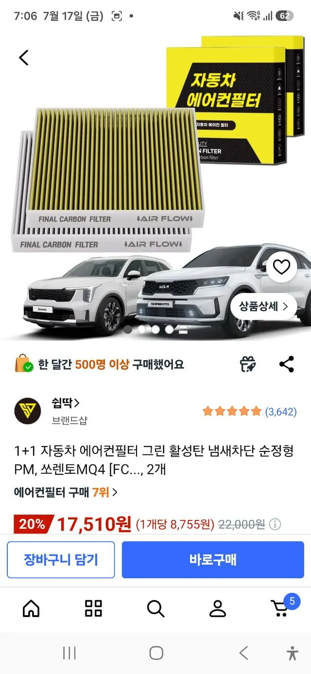 1+1에어컨필터 PM 0.3 (17,500원/무료) 당일출고