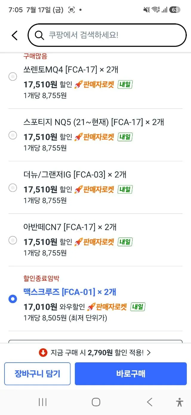1+1에어컨필터 PM 0.3 (17,500원/무료) 당일출고