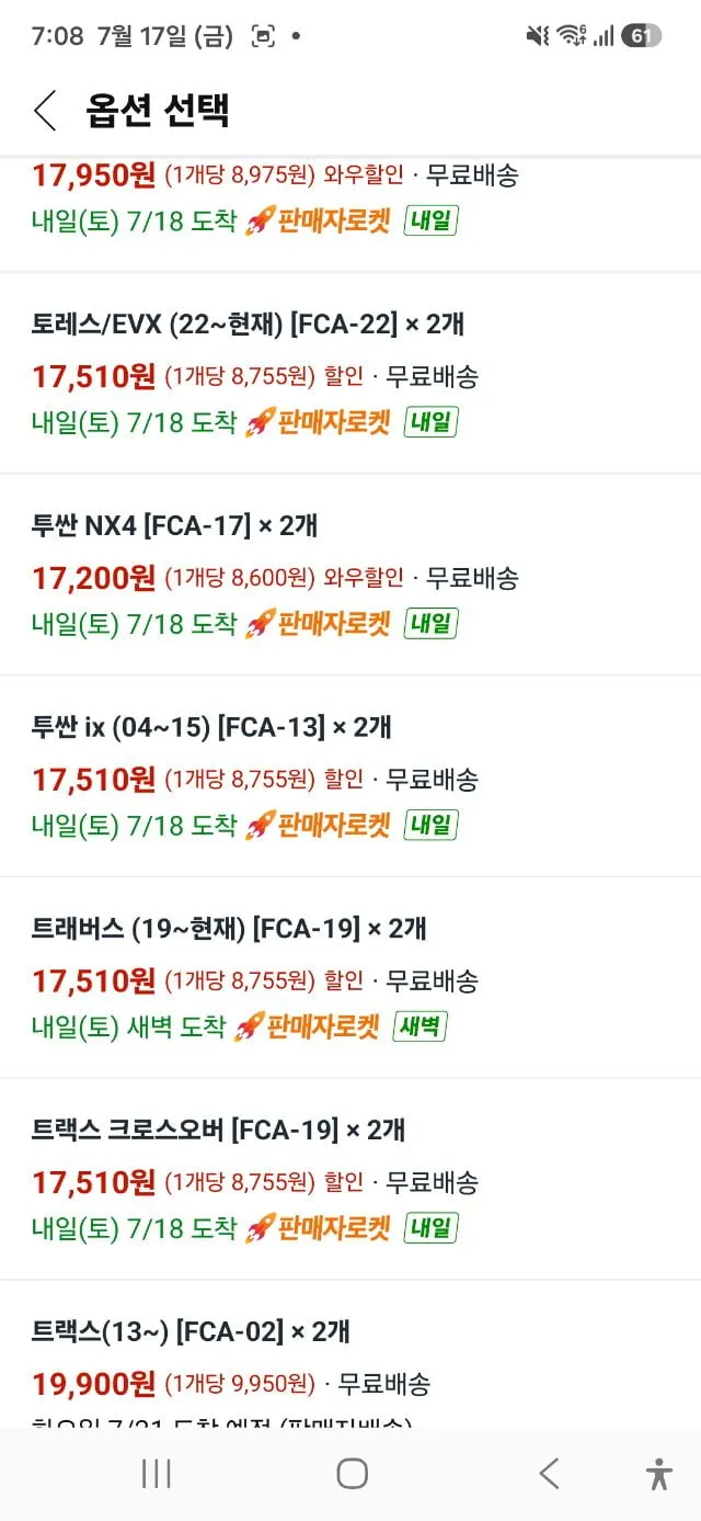 1+1에어컨필터 PM 0.3 (17,500원/무료) 당일출고