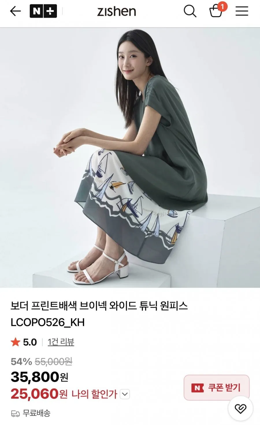 지센 립넥 7부 니트 풀오버