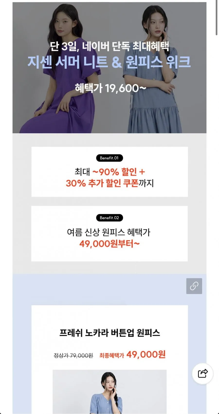 지센 립넥 7부 니트 풀오버