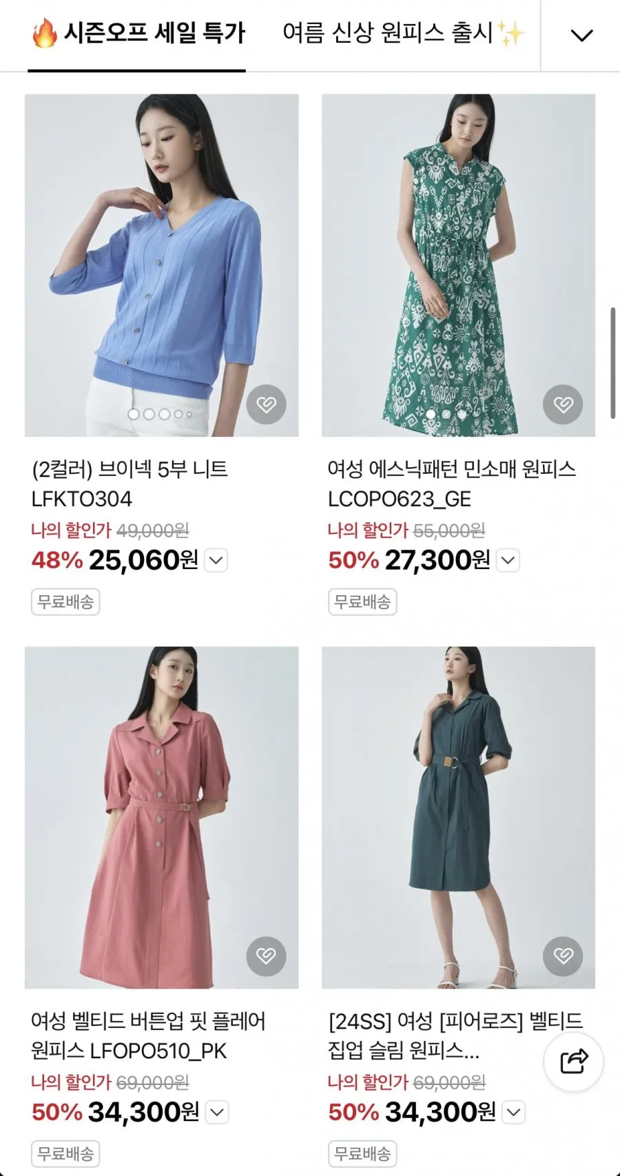 지센 립넥 7부 니트 풀오버