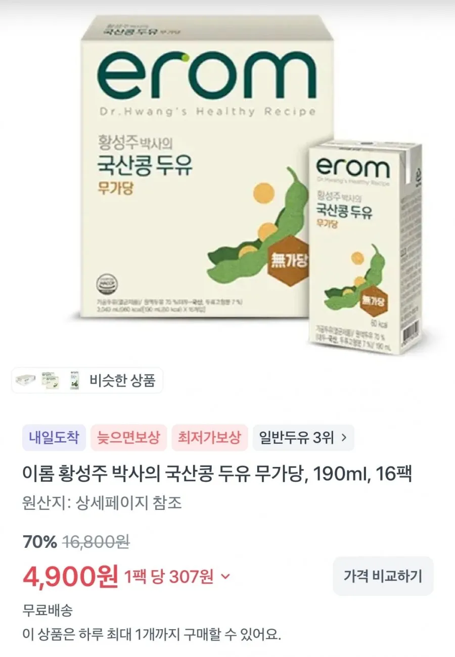 물티슈/두유/맥콜제로/김/병아리콩