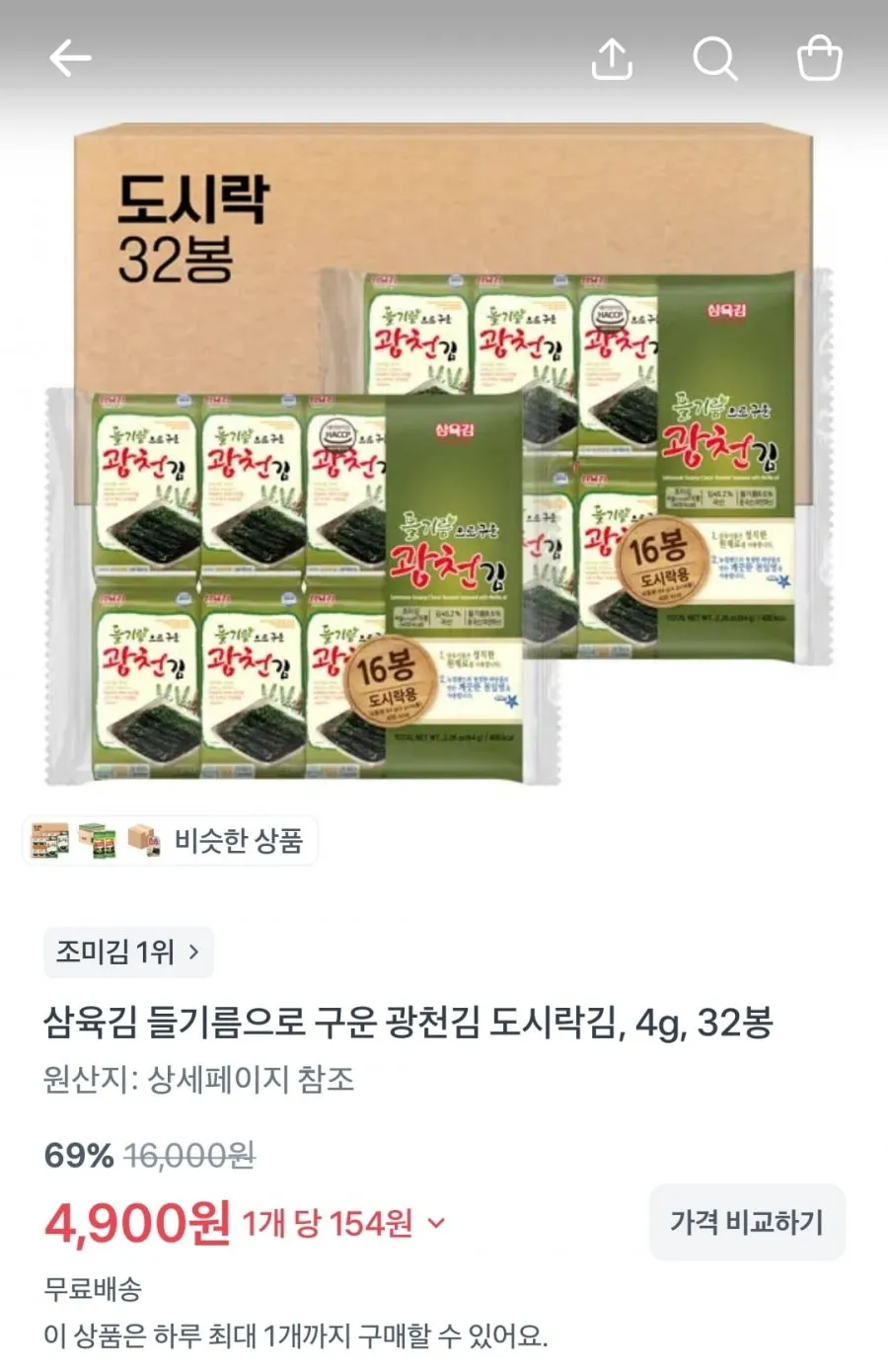 물티슈/두유/맥콜제로/김/병아리콩