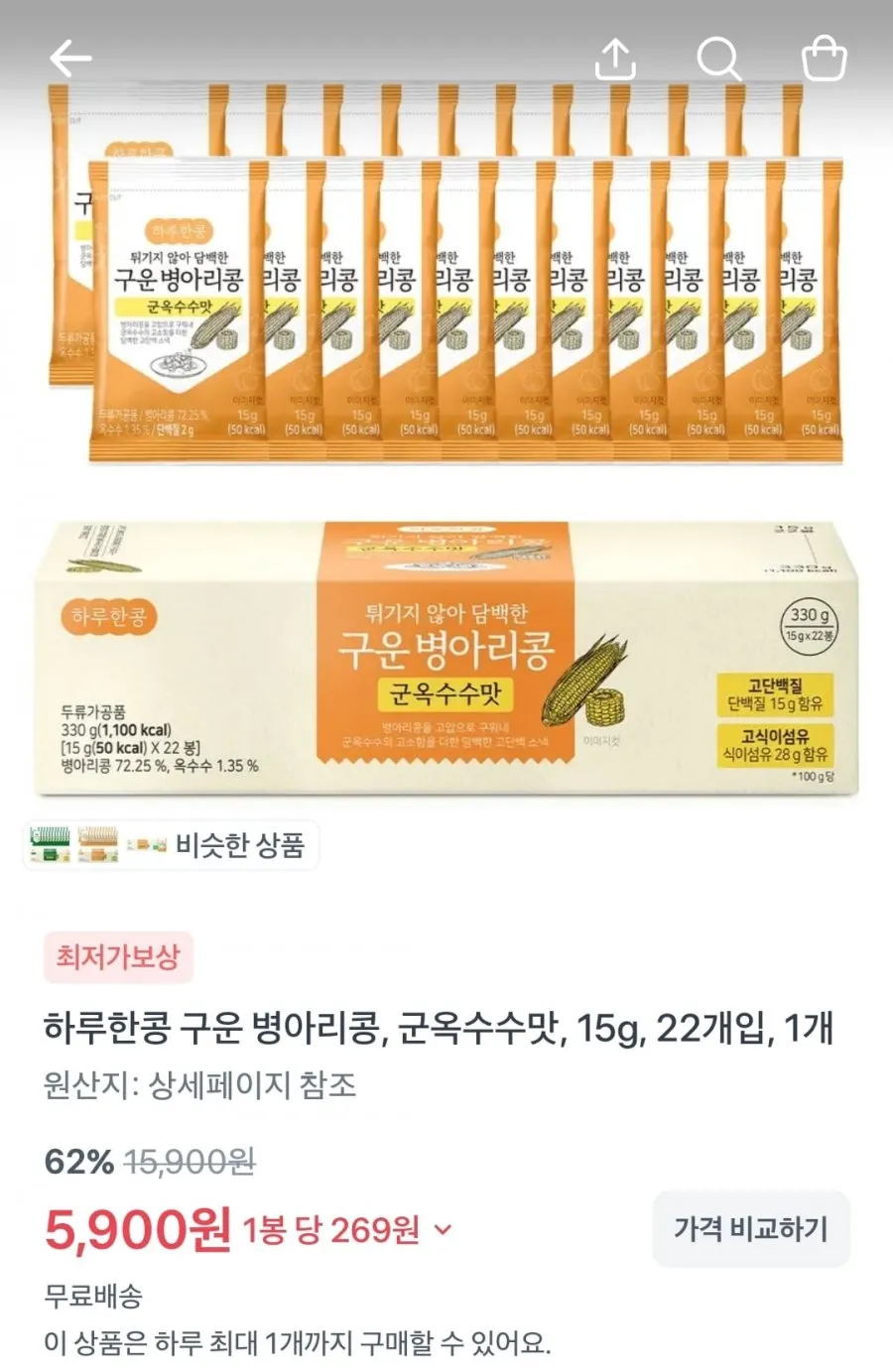 물티슈/두유/맥콜제로/김/병아리콩