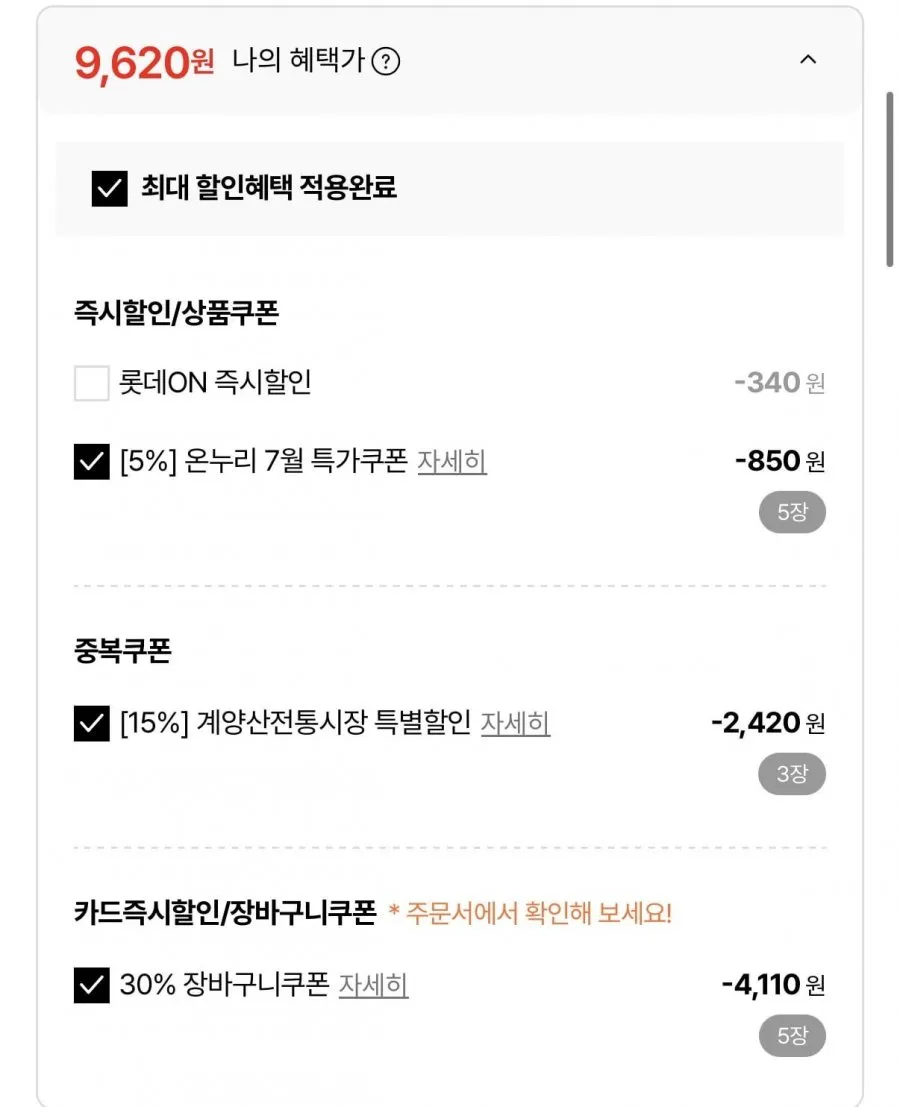 하림 생닭 13호 닭백숙용