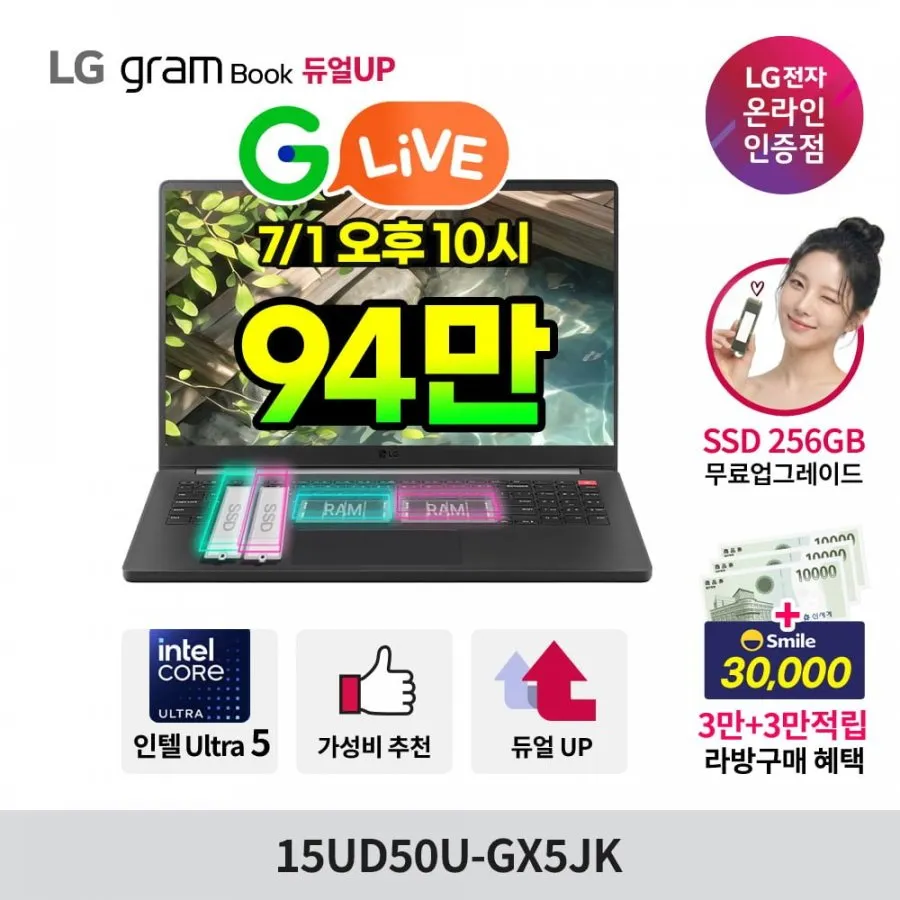 22์ G๋ผ์ด๋ธ 15UD50U-GX5JK ์ต๋ํํ๊ฐ
