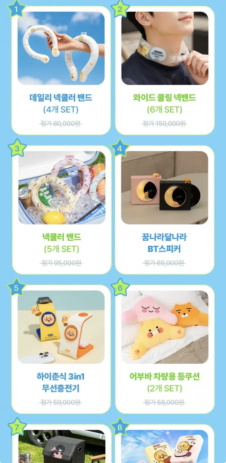 카카오프렌즈 무더위를 잡아라 2026 랜덤박스