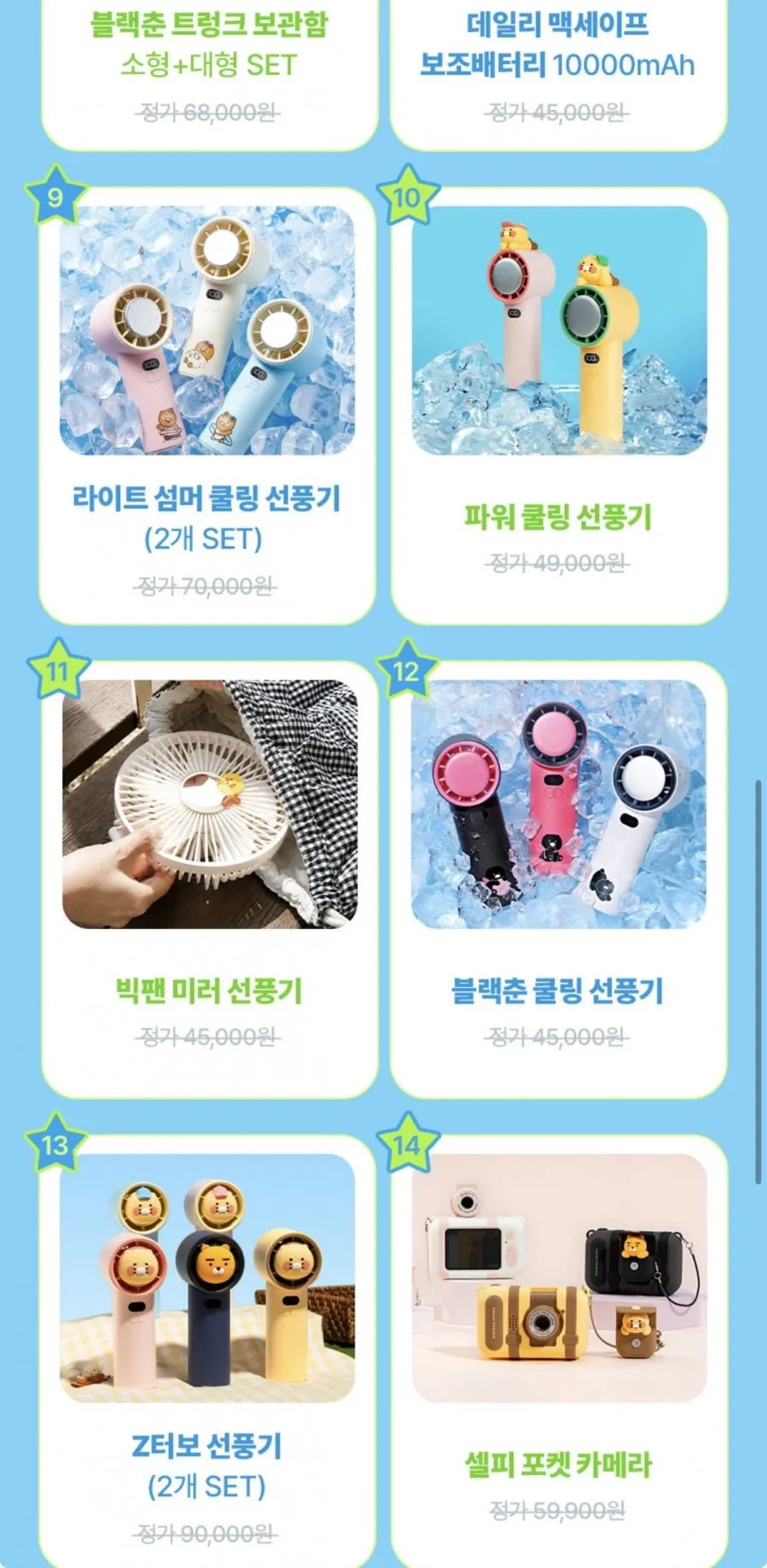 카카오프렌즈 무더위를 잡아라 2026 랜덤박스