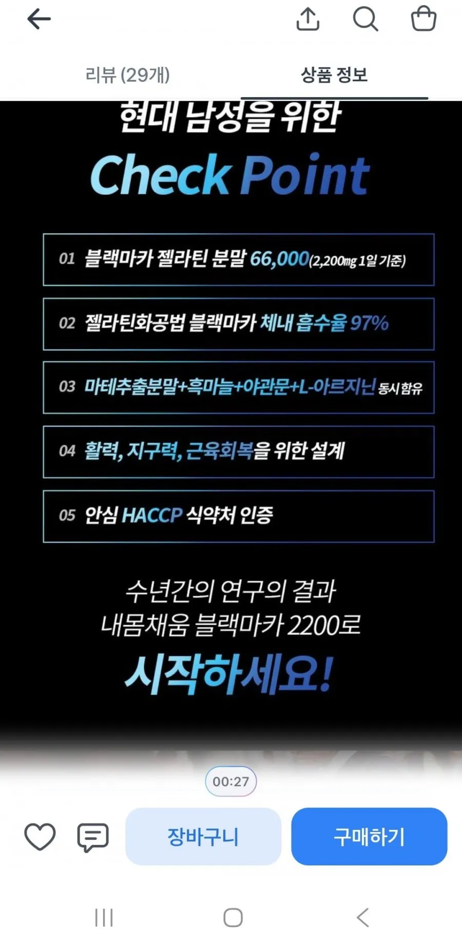블랙마카 2200 120정