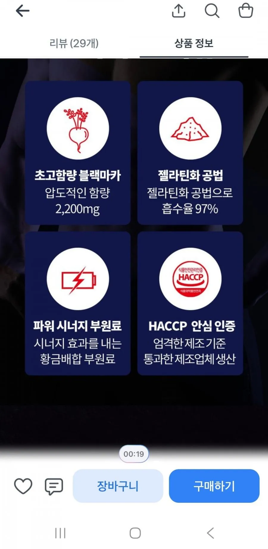 블랙마카 2200 120정