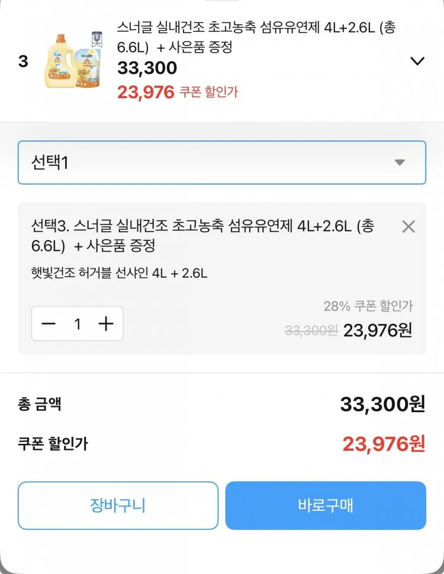스너글 오리지널 섬유유연제 4L+2.6L