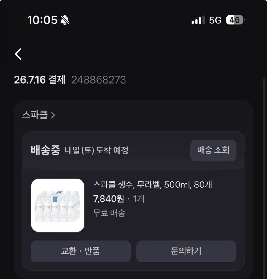 스파클 생수 무라벨 500ml 80개