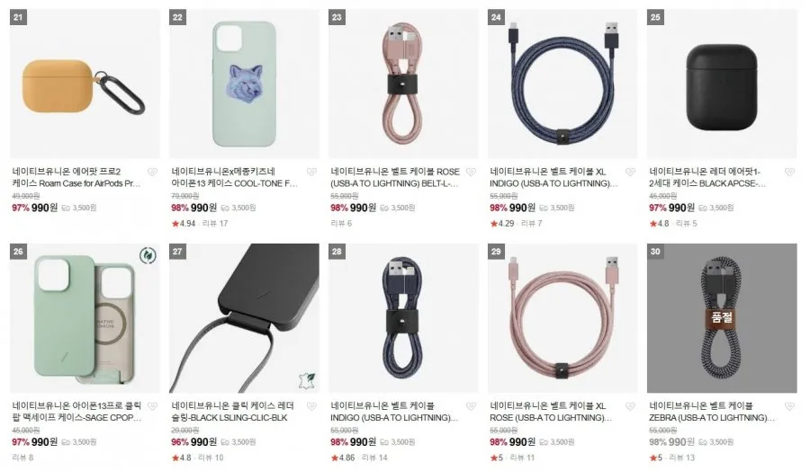 네이티브유니온 고속 충전기 어댑터 PD 25W등