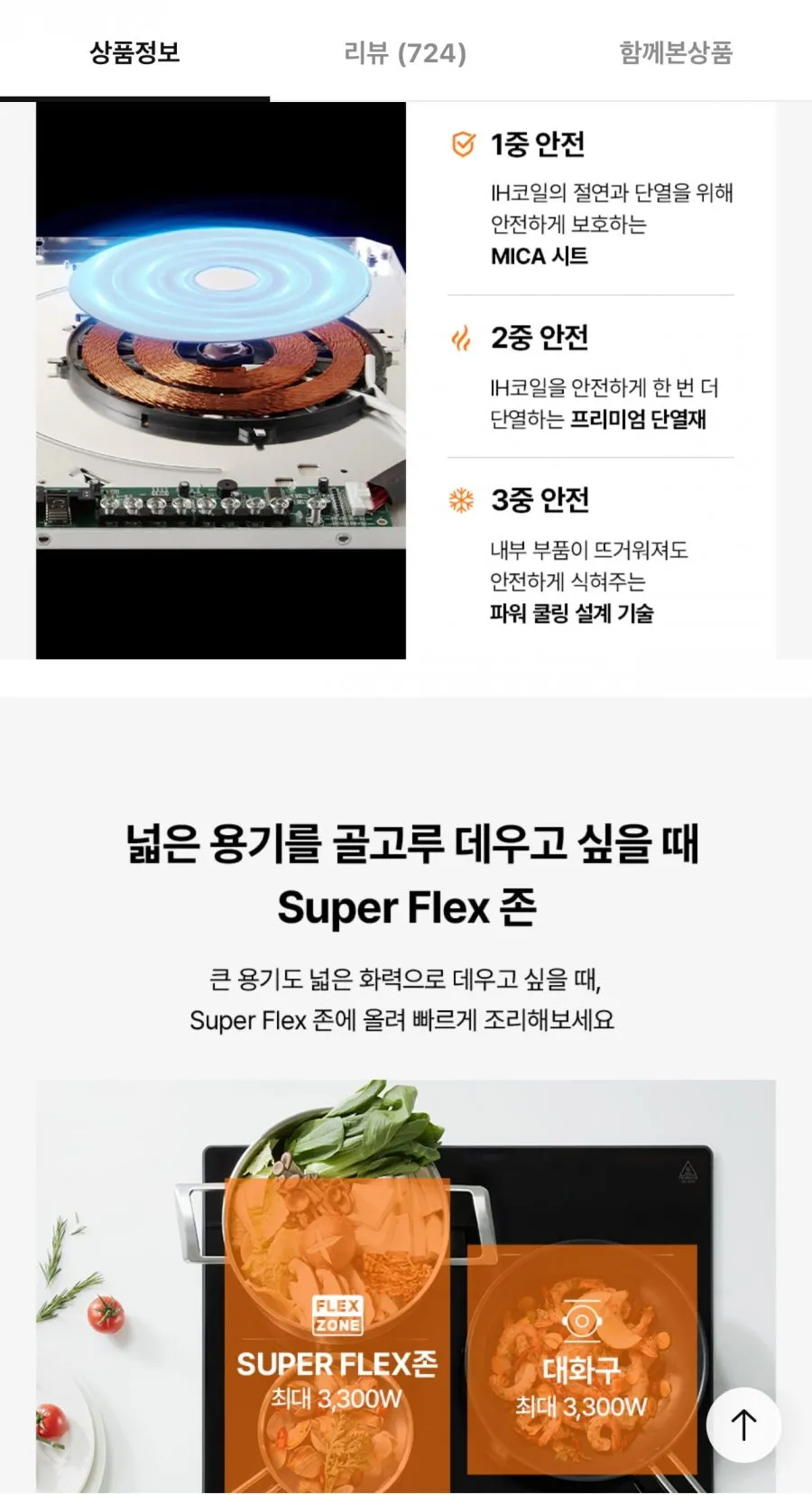 나비엔 매직 올파워 3구 인덕션 ERI-6003AF