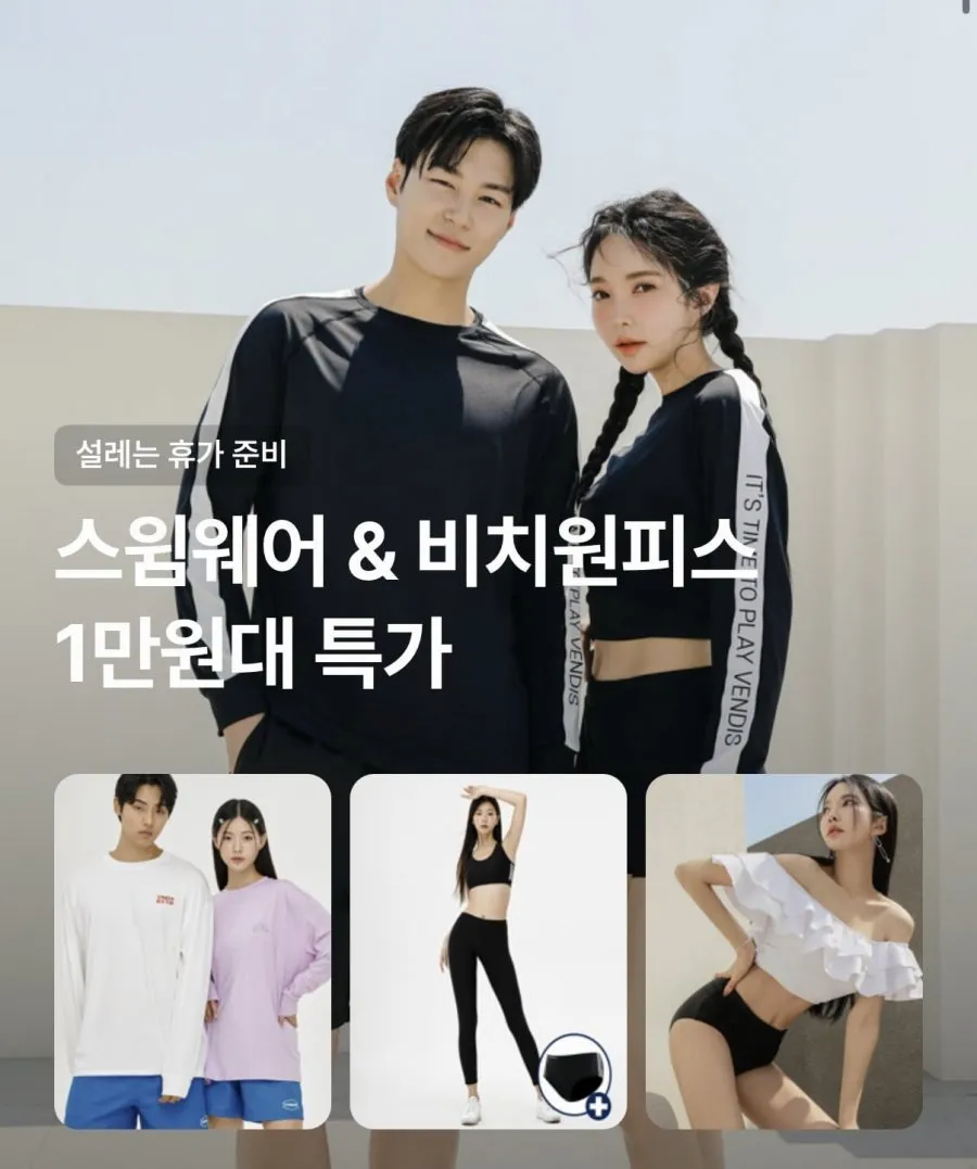 비치 원피스래쉬가드비치팬츠