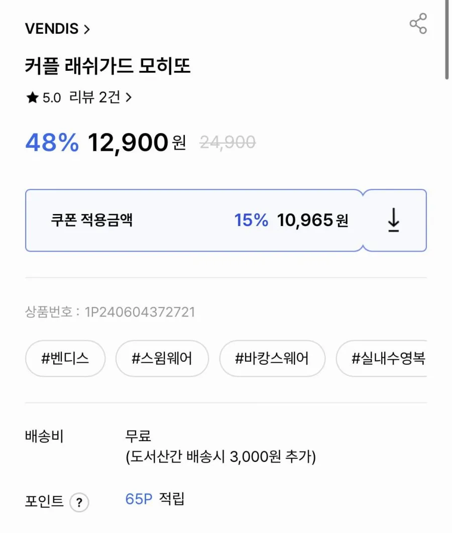 비치 원피스래쉬가드비치팬츠