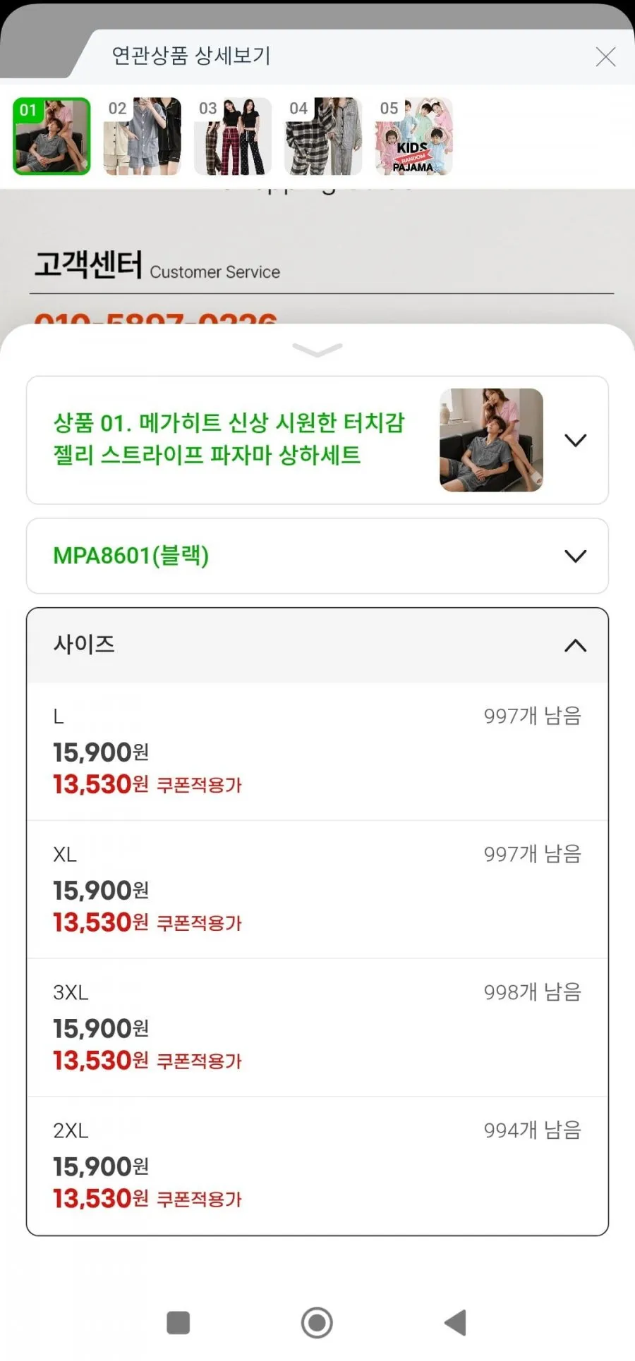 스트라이프 파자마 상하세트