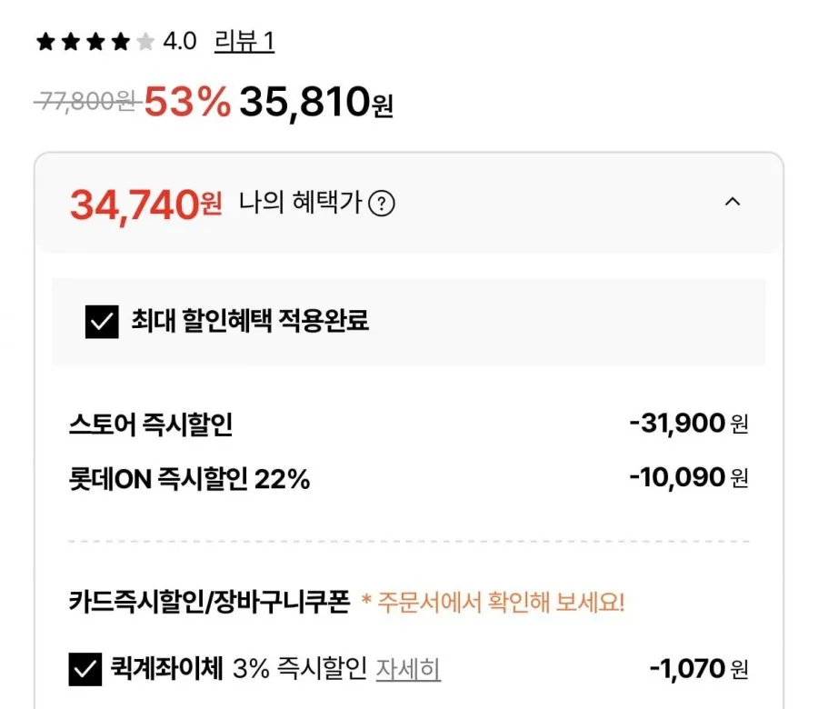 피아네르 린넨 라이크 버뮤다 팬츠 2장
