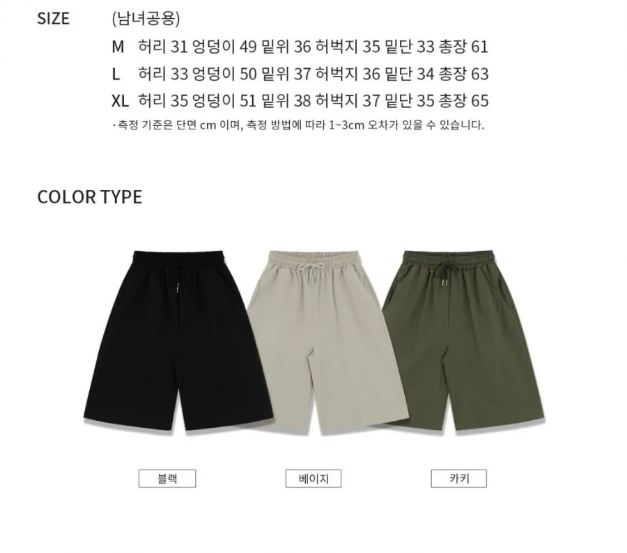 피아네르 린넨 라이크 버뮤다 팬츠 2장