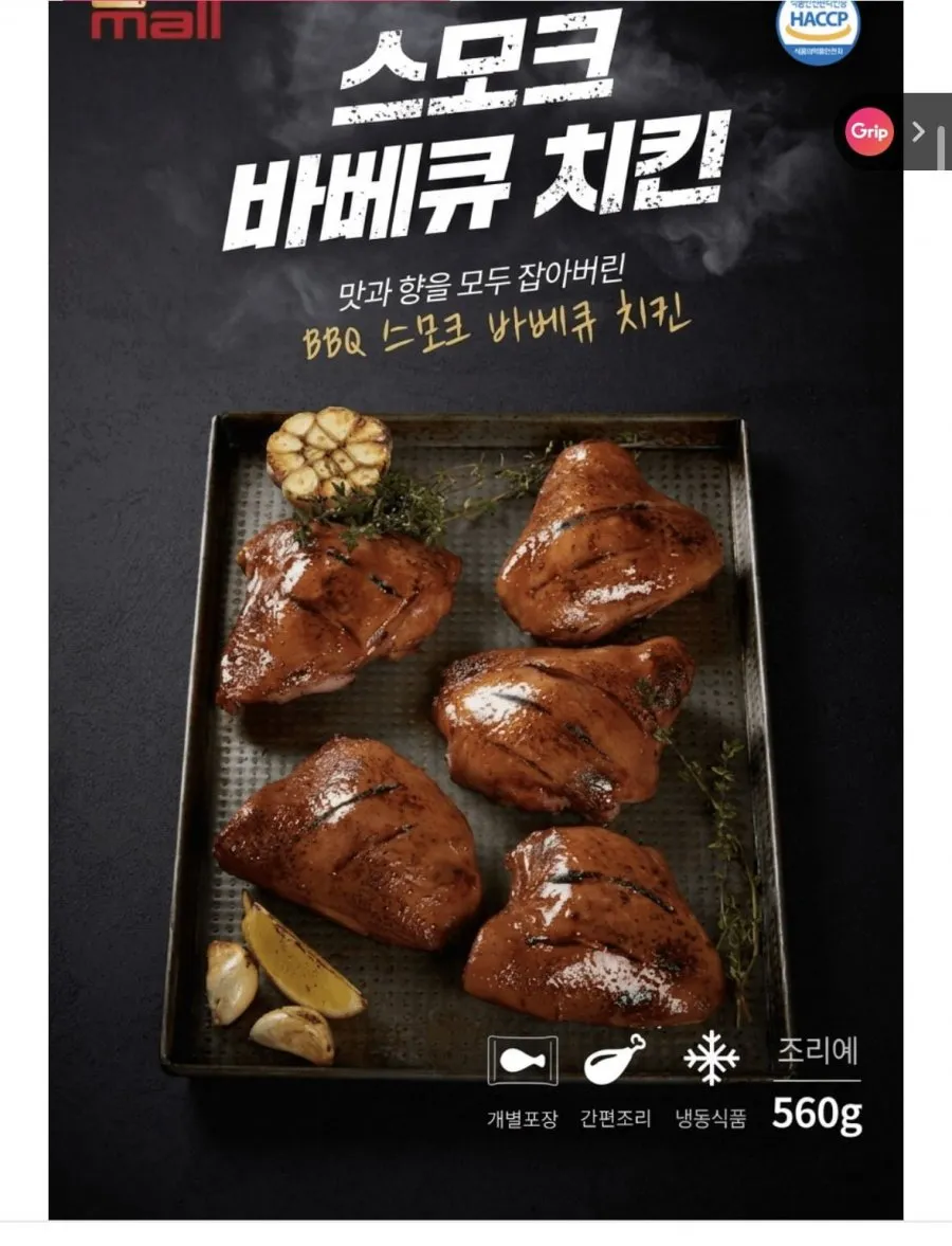 BBQ스모크 바베큐치킨 560g 3팩 x 12조각