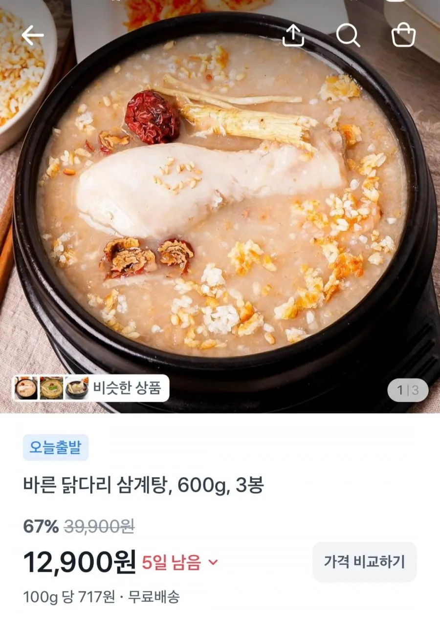 닭다리 삼계탕 600g x 3팩