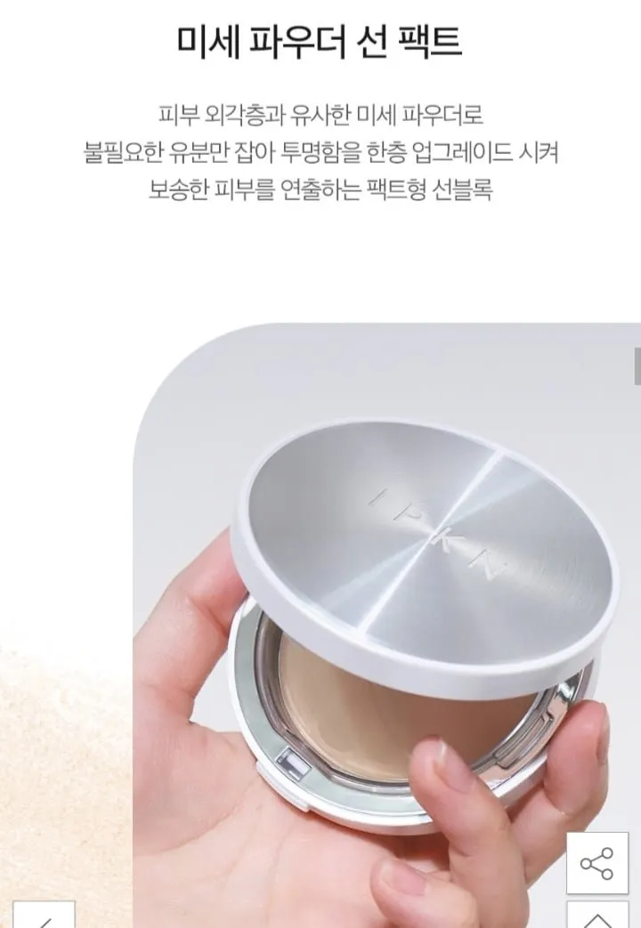 입큰 12.5 퍼퓸 파우더 선팩트+립틴트 1개