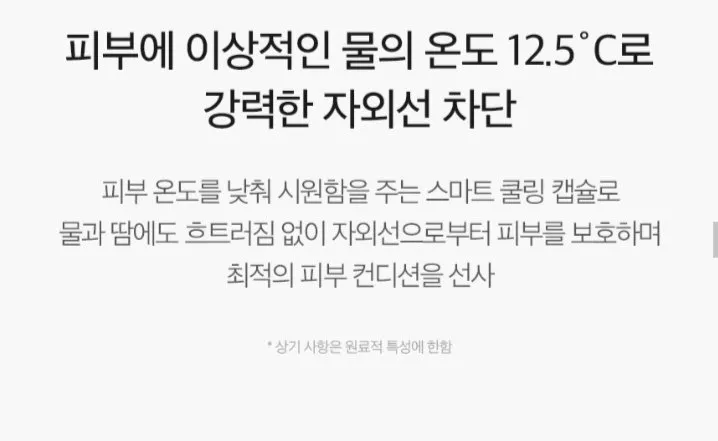입큰 12.5 퍼퓸 파우더 선팩트+립틴트 1개