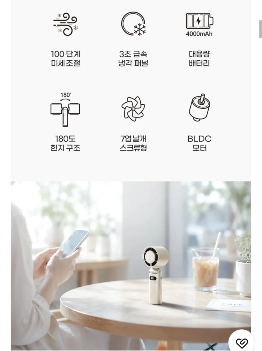 아이스쿨 냉각 휴대용 선풍기