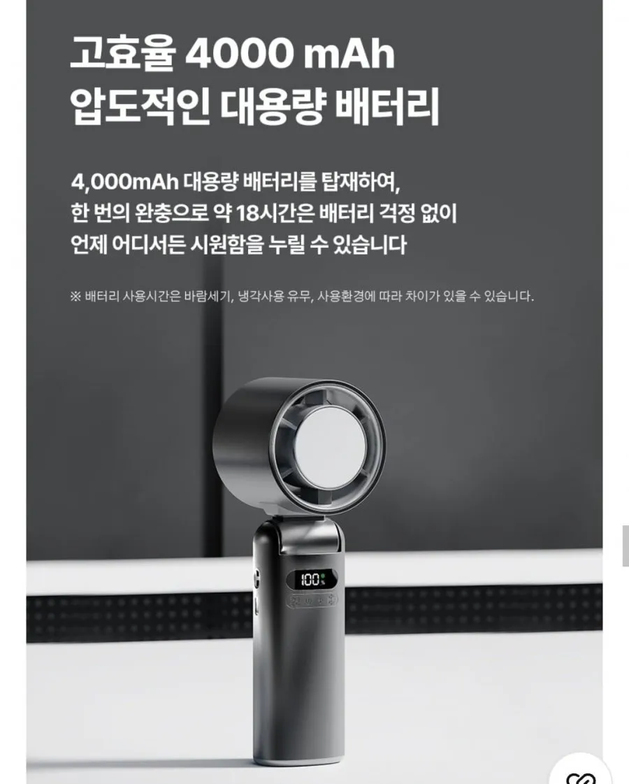 아이스쿨 냉각 휴대용 선풍기
