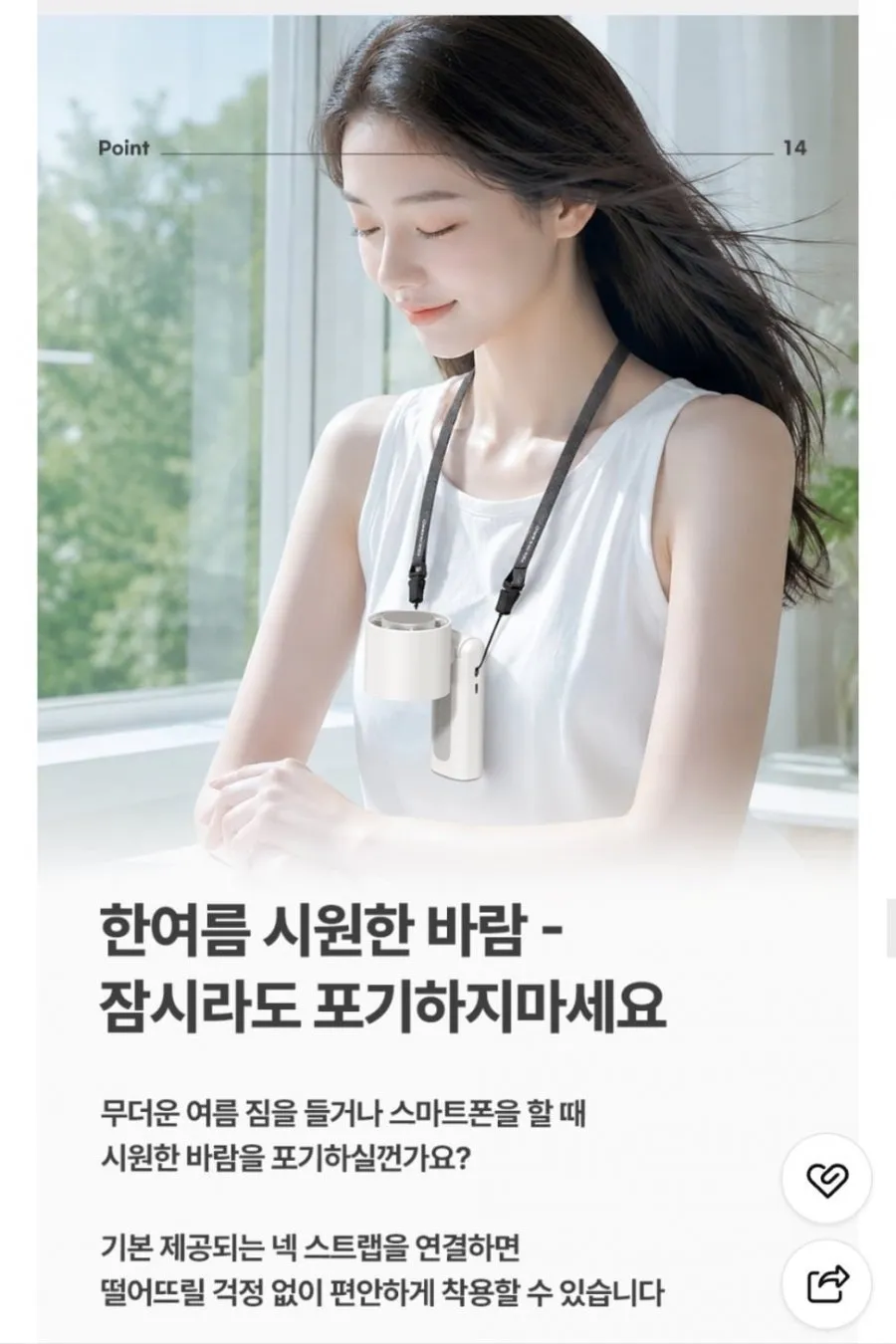 아이스쿨 냉각 휴대용 선풍기