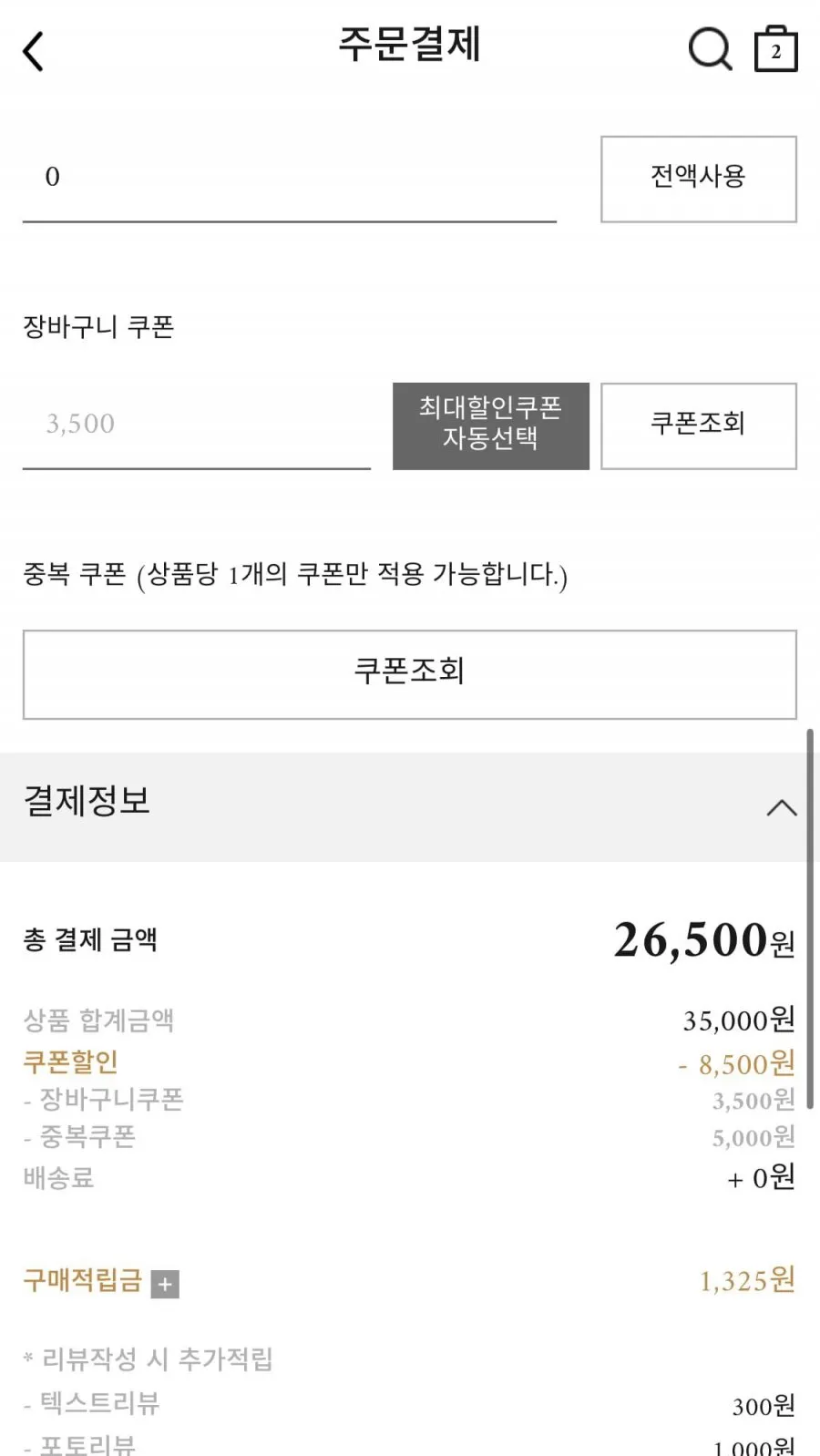 시어서커 셔츠