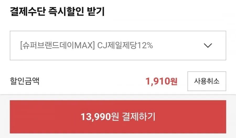 포도씨유 900ml 3개 (16,630원/무료) 시크릿쿠폰가