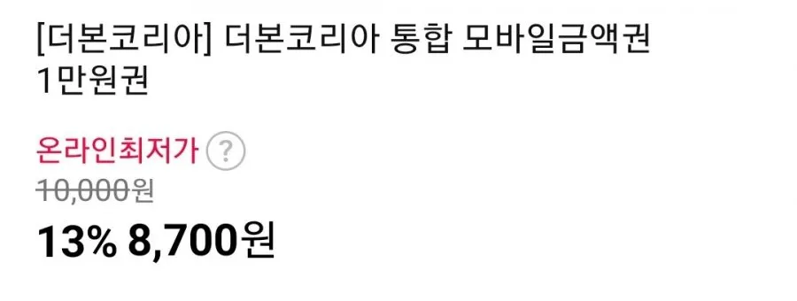 더본코리아 통합 모바일금액권 1만원 금액권