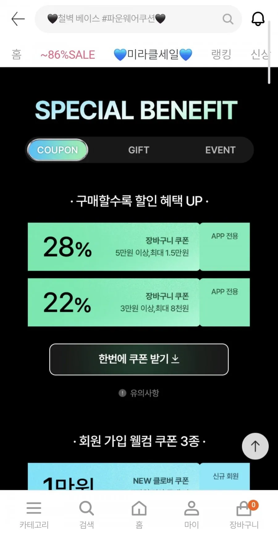 킬커버 파운웨어 쿠션 기획세트 2세트