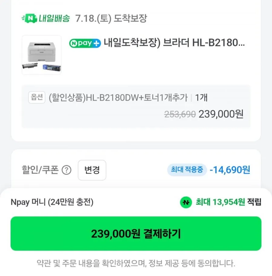 브라더흑백 레이저프린터 HL-B2180DW (토너포함)