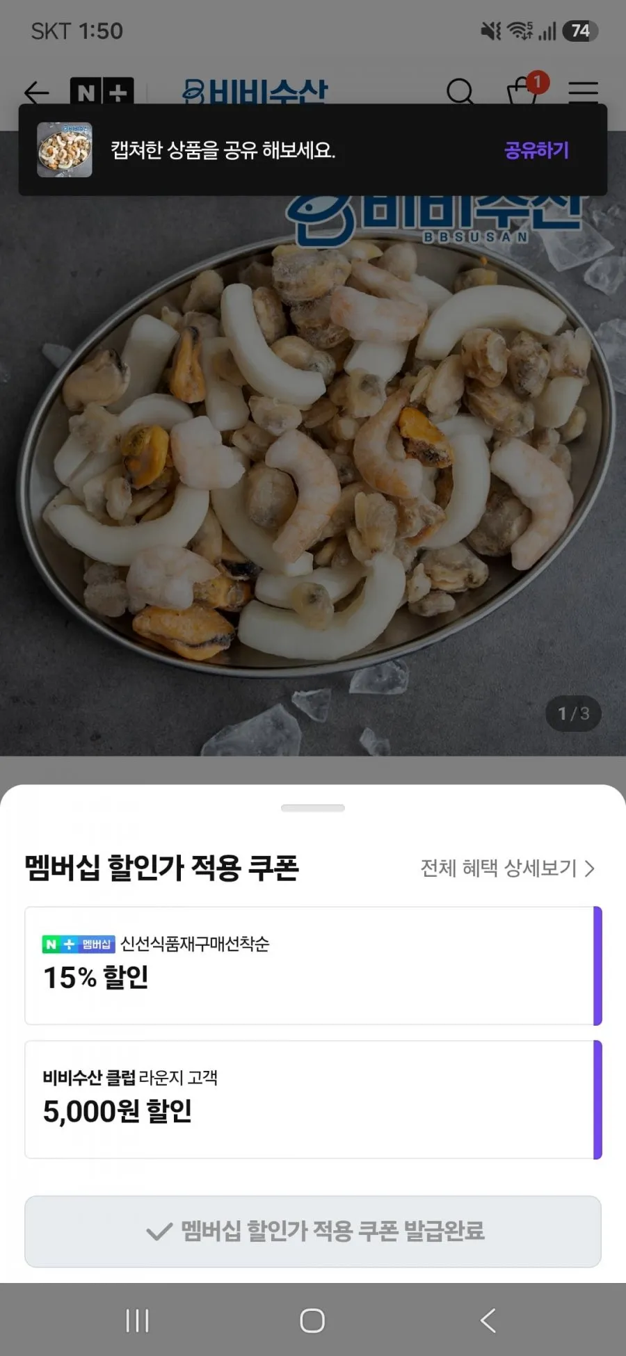 해물모듬 5종 해물모둠 믹스 2팩 600g+600g