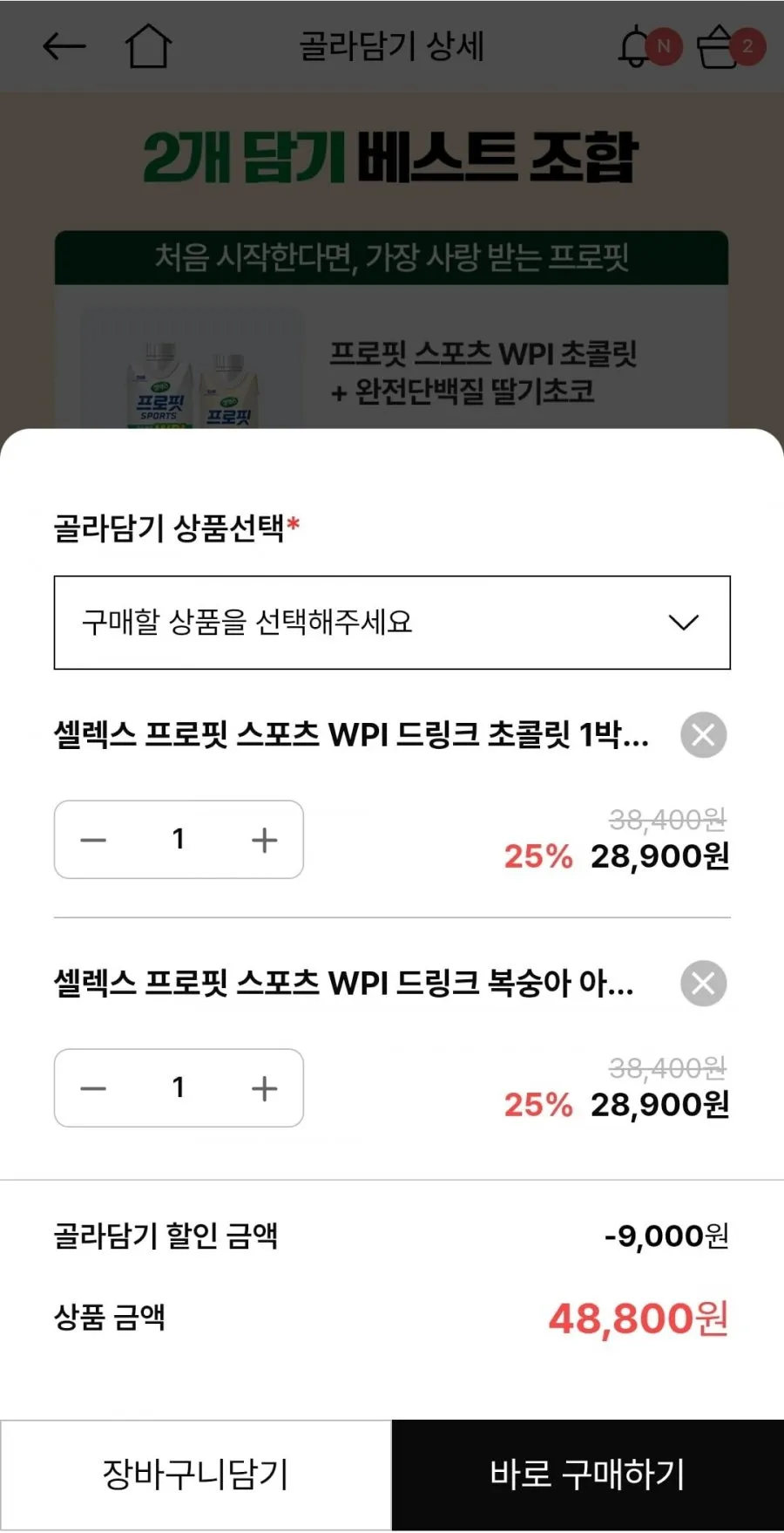 wpi 드링크 초코 + 복숭아 330ml 24팩