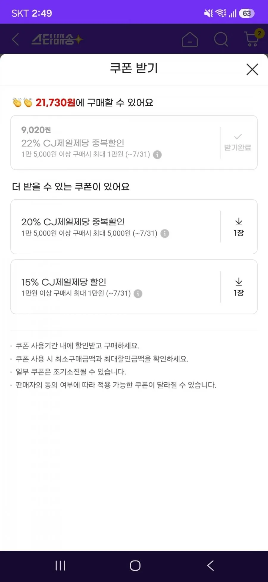스팸 클래식 200g 9개