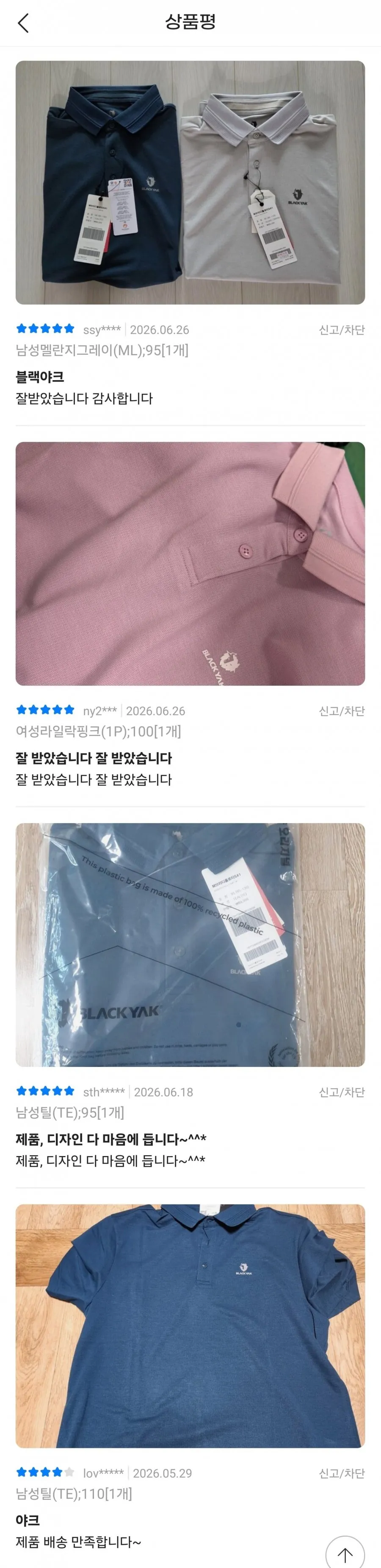 블랙야크 기능성 반팔 카라티 M브리디폴로티