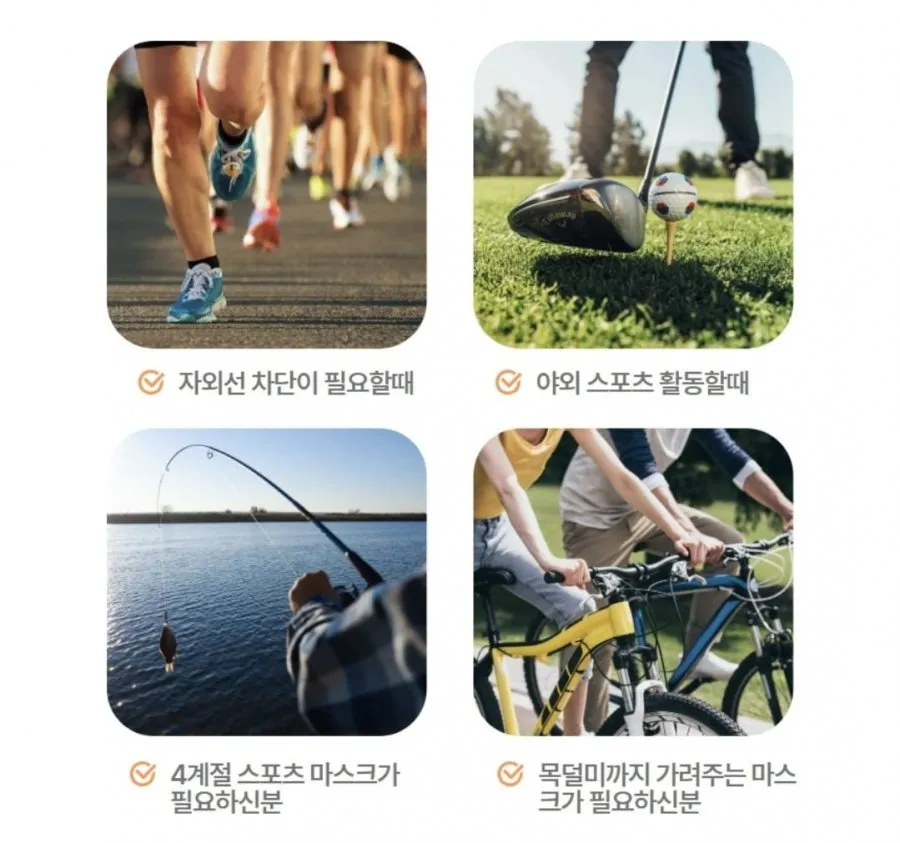 세이피 자외선차단 냉감 스포츠 마스크 1+1