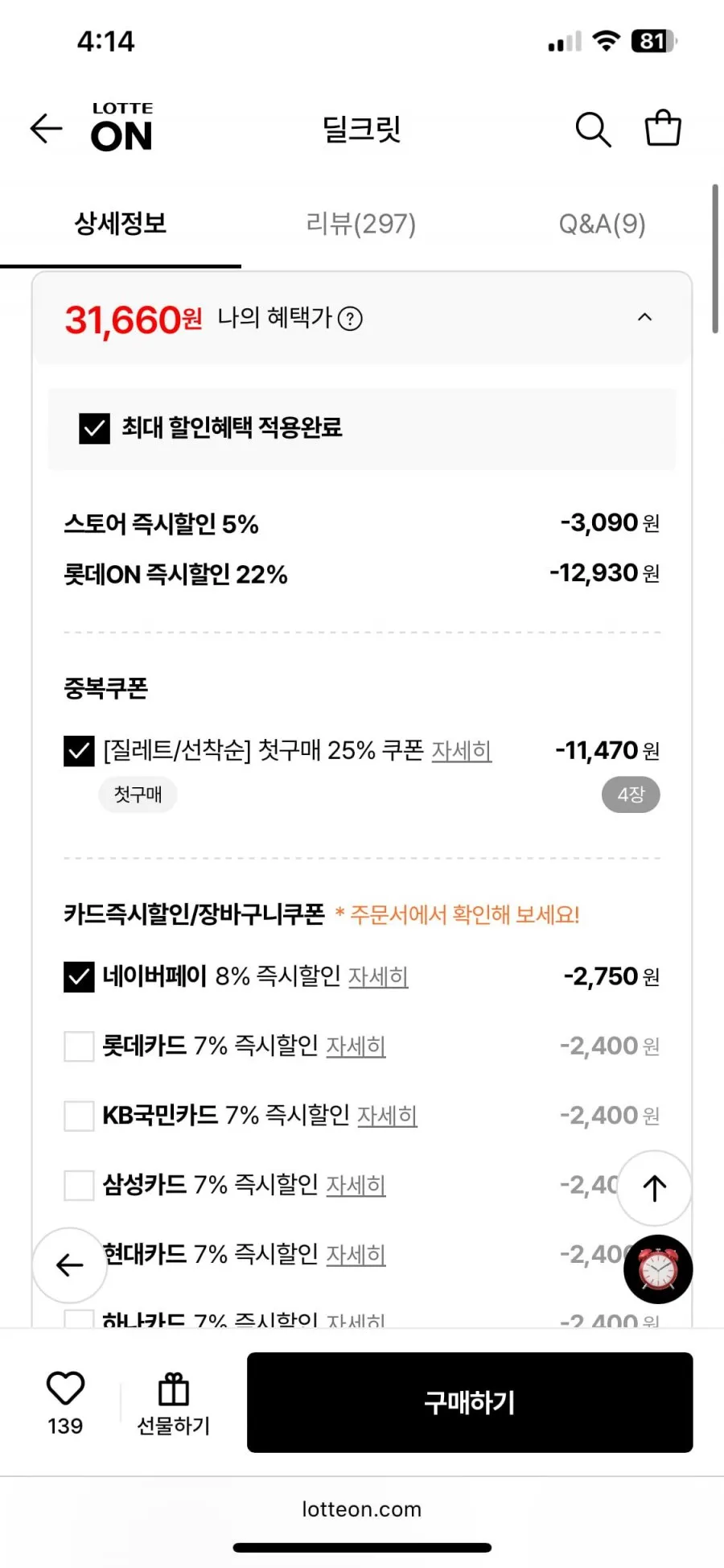 질레트 프로쉴드/랩스/프로글라이드/스킨텍/울트라 면도기 + 면도날 세트 + 미니젤 + 컬쳐랜드 3천원 증정