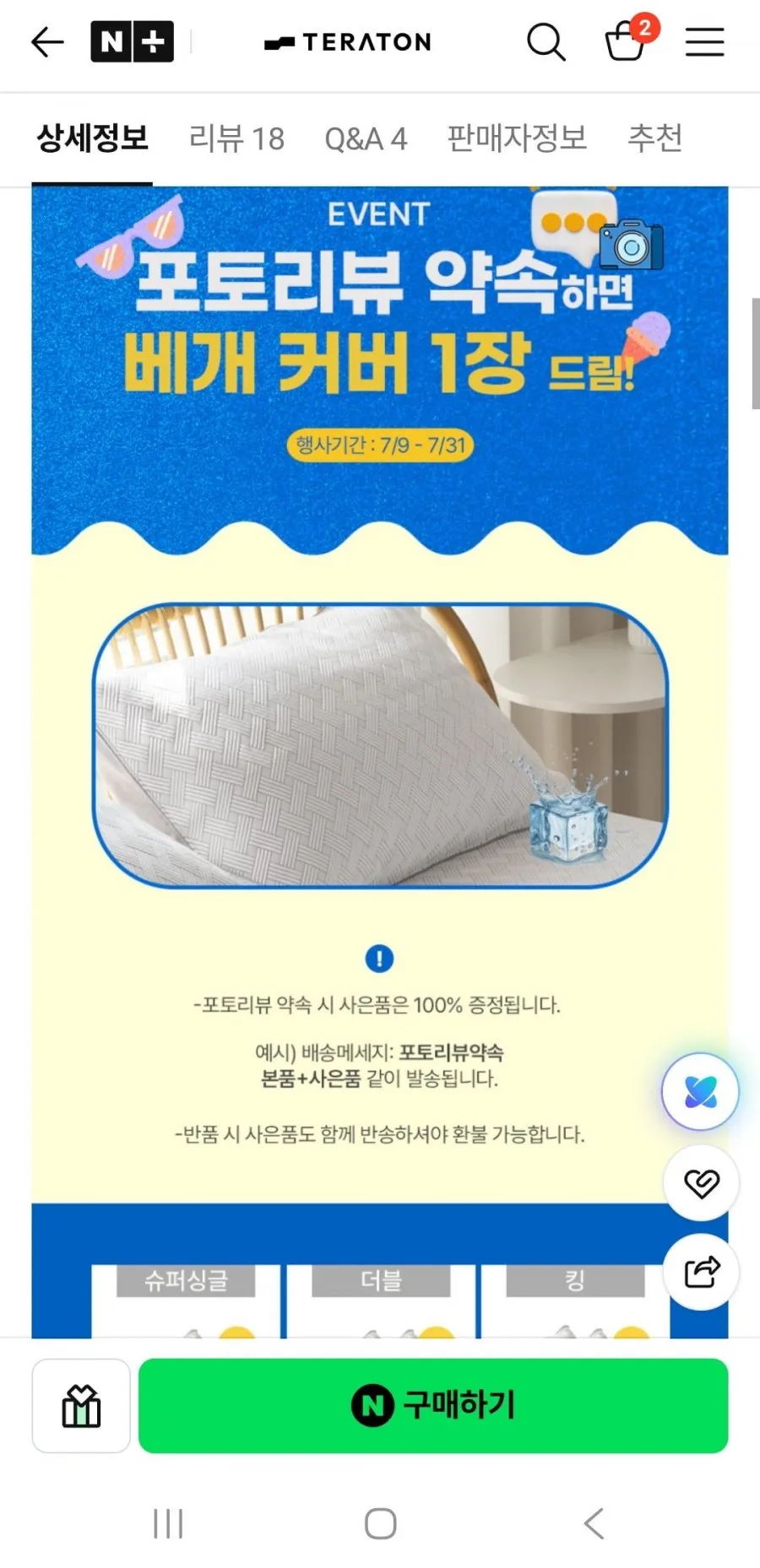 3D 에어매쉬 냉감 쿨패드 여름 침대 매트 고정 밴드+베개컵니