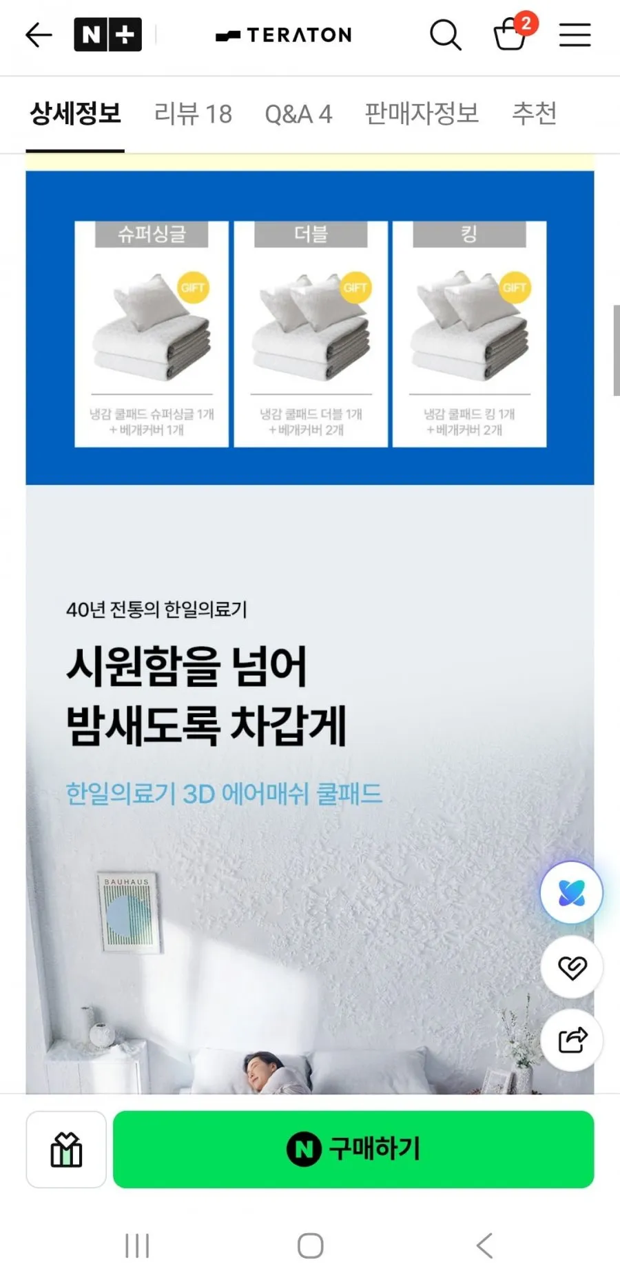 3D 에어매쉬 냉감 쿨패드 여름 침대 매트 고정 밴드+베개컵니