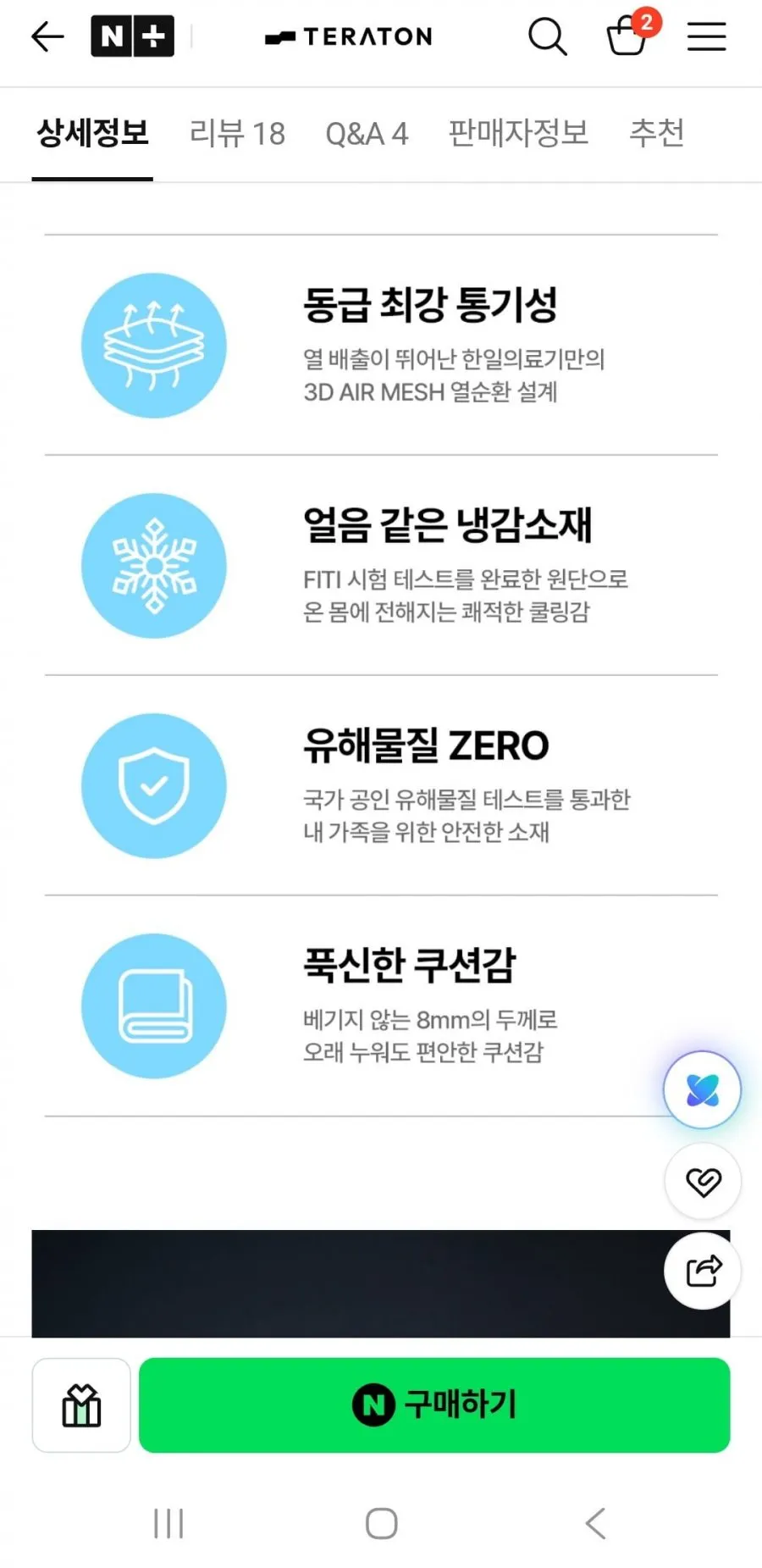3D 에어매쉬 냉감 쿨패드 여름 침대 매트 고정 밴드+베개컵니